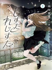 《荒野追凶·第二季》短剧海报